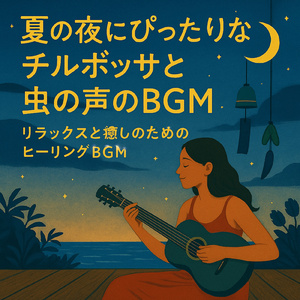 サマーブランチのやさしい時間