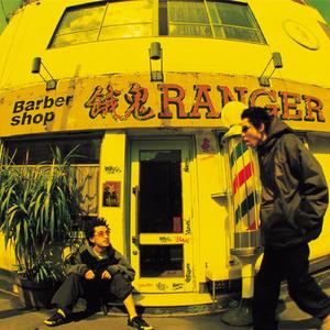 火ノ粉ヲ散ラス昇龍