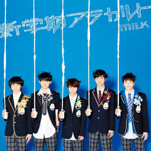 新学期アラカルト