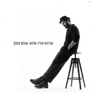 הדרך ארוכה