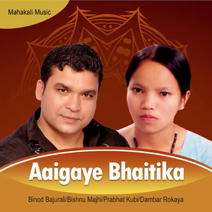 Aaigayo Bhaitika