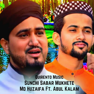 Sunchi Sabar Mukhete