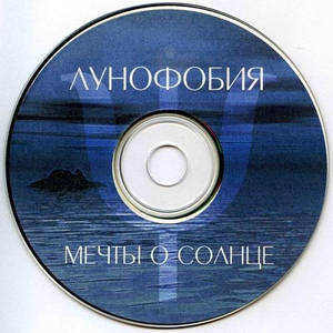 Музыка для масс