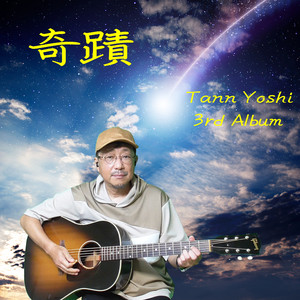 お前とあの娘の幸せのために