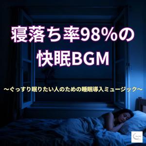 子守唄のような静けさ_Silence Like a Lullaby