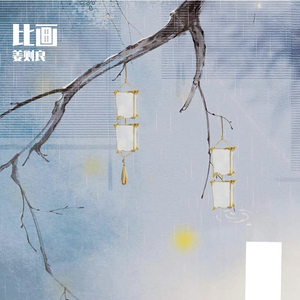 比画（prod by Furyl）