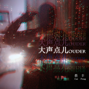 有一天我们会死去（演奏曲）