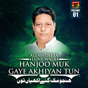 Hanjoo Muk Gai Akhiyan Too