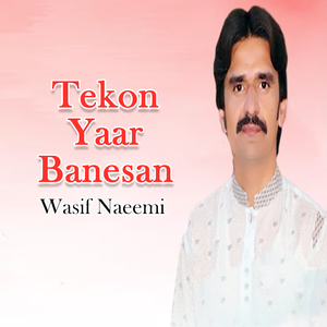 Tekon Dewan Main Duawan