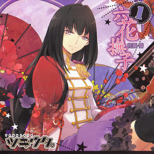 慕情春海～愛染篇～