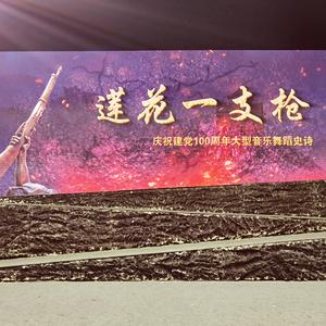 莲花一支枪 伴奏