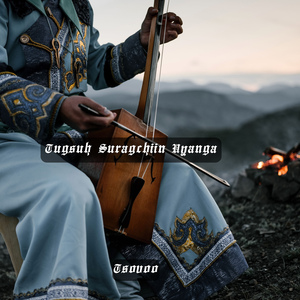 Tugsuh Suragchiin Uyanga