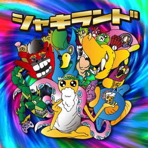 ぴえんこえてぱおん