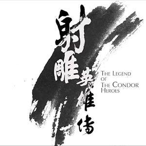 铁血丹心