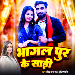 Bhagal Pur Ke Sadi