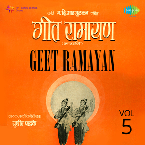 Paradhin Aahe Jagti Putra Manvacha
