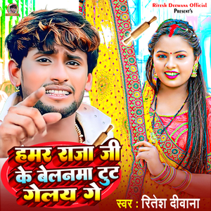 Hamar Raja Ji Ke Belnma Tut Gelai Ge