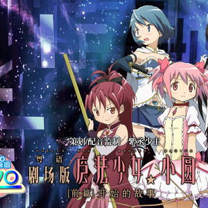 信守（翻自 梶浦由记）