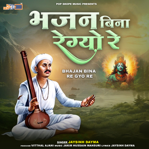 Karma Ri Rekha Nyari Nyari