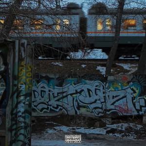 Музыка (Prod. By B1Scu1T)