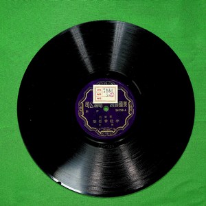 李桂香打柴（二）