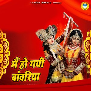 Main Ho Gayi Banwariya