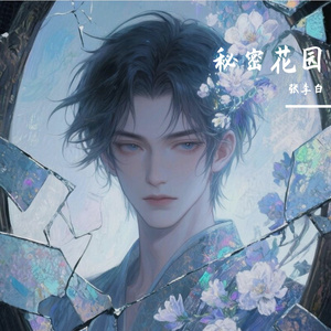 冬的诺言_心事版