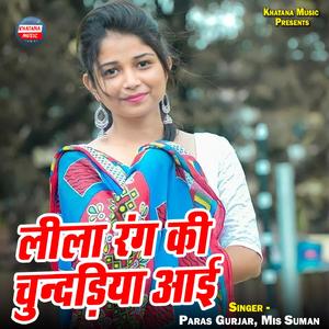Lila Rang Ki Chundadiya Aai