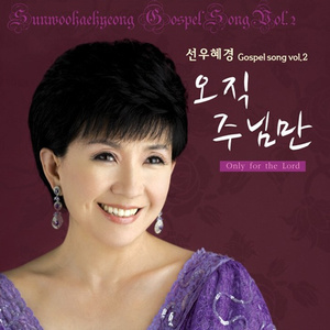 나는 연약한 사람