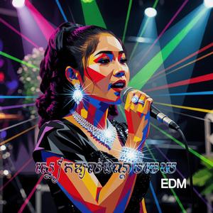 ស្លៀកខ្យល់ដណ្តប់មេឃ EDM