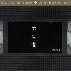 1991.9.26 19:15-20:08