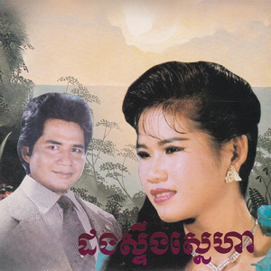 កុំប្រកាន់អីអូន