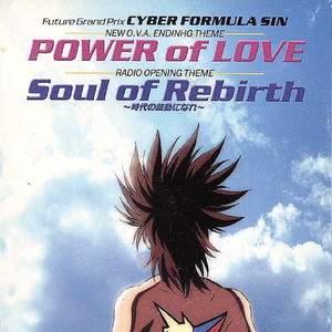 Soul of Rebirth~時代の鼓動になれ(オフ・ヴォーカル・ヴァージョン)