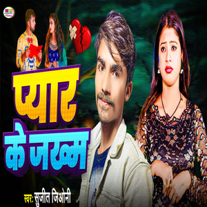 Pyar Ke Jakhm