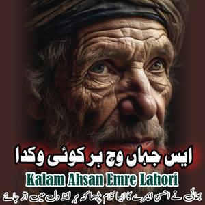 Aes Jahan Wich Har Koi Vikda Punjabi Arifana Kalam Ahsan Emre Lahori