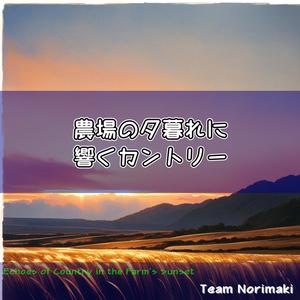 小川に響くハーモニカ