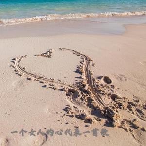 一个女人的心代表一首歌