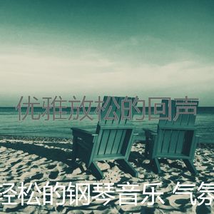 温和吃梦想