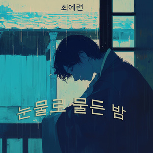 빛이 이끄는 곳으로