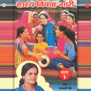 Chhajje Oopar Chandni