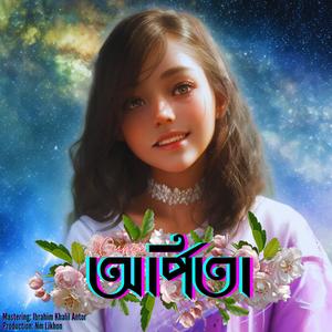 Arpita