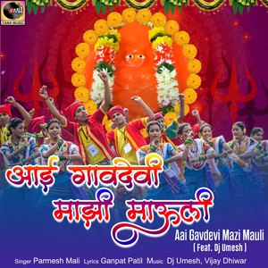 Aai Gavdevi Mazi Mauli (Feat. Dj Umesh)
