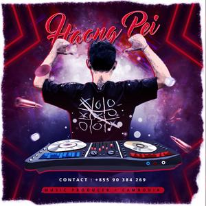 សុំពេលគិតសារជាថ្មី