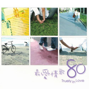 你是我胸口永远的痛