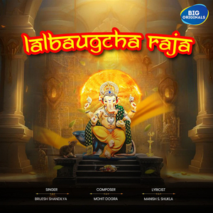 Lalbaugcha Raja