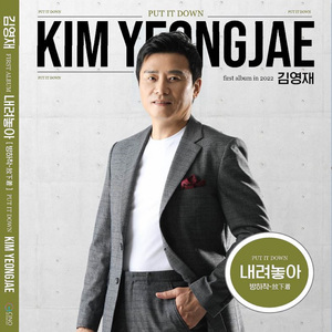 내려놓아 [방하착-放下着]