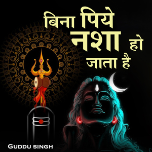 Bina Piye Nasa Ho Jata Hai