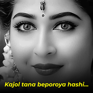 Kajol tana beporoya hashi...