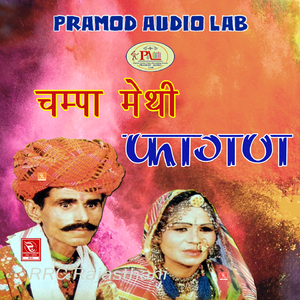 Halo Re Gehriya Thane Fagan