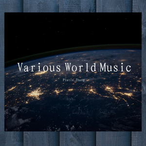 民歌-茉莉花（云乐团）（Platix_Zhang / 咖渣云乐团 remix）